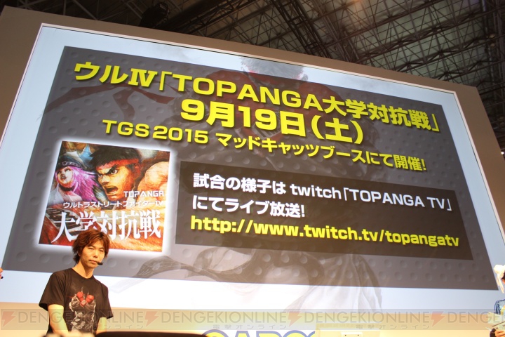 『ストV』に神月かりん参戦！ ベータテスト2は10月7日より開始【TGS2015】