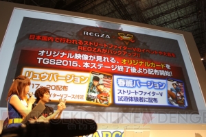 『ストV』に神月かりん参戦！ ベータテスト2は10月7日より開始【TGS2015】