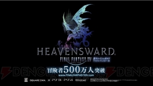 『FFXIV： 蒼天のイシュガルド』最新動画ではパッチ3.0のストーリーをダイジェストで確認できる【TGS2015】