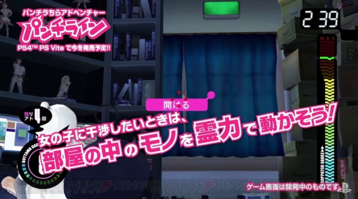 ゲーム版『パンチライン』の動画が公開。幽体となって女の子の部屋に入りまくる【TGS2015】