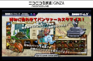 『マブラヴ』新作、DINGO開発のARPGなどDMMゲームズが新作を一挙発表【TGS2015】