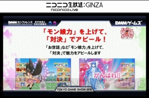 『マブラヴ』新作、DINGO開発のARPGなどDMMゲームズが新作を一挙発表【TGS2015】