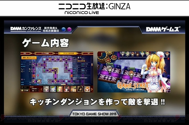 『マブラヴ』新作、DINGO開発のARPGなどDMMゲームズが新作を一挙発表【TGS2015】