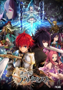 SRPG『誰ガ為のアルケミスト』は『ファンキル』に高さと方向の概念を加えた新作【TGS2015】