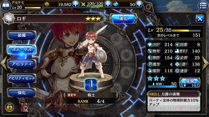 SRPG『誰ガ為のアルケミスト』は『ファンキル』に高さと方向の概念を加えた新作【TGS2015】