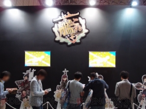 “東京ゲームショウ2015”