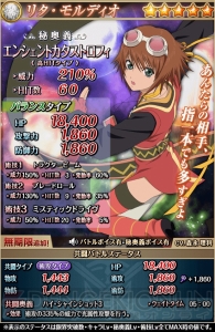 テイルズ オブ アスタリア』新シナリオ“戦慄の光雨～不器用な