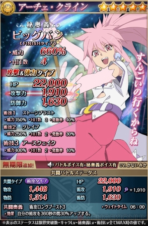 テイルズ オブ アスタリア』新シナリオ“戦慄の光雨～不器用なリタ～”が