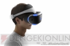 PlayStation VR