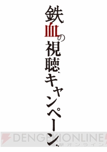 『機動戦士ガンダム 鉄血のオルフェンズ』出演声優のオリジナルカラーガンプラが当たるキャンペーン開催