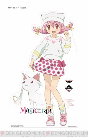 『一番くじ 魔法少女まどか☆マギカ～Magiccraft～』