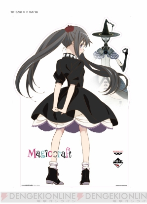 『一番くじ 魔法少女まどか☆マギカ～Magiccraft～』