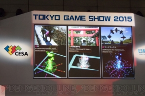 日本ゲーム大賞2015