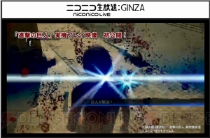 PS4/PS3/PS Vita『進撃の巨人』実機プレイ映像解禁。部位を破壊することも可能【TGS2015】