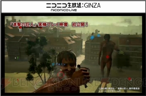 PS4/PS3/PS Vita『進撃の巨人』実機プレイ映像解禁。部位を破壊することも可能【TGS2015】