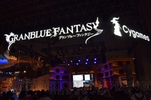 『グラブル』アニメはユーザーが必ず楽しめるものに。VR動画も独占公開【TGS2015】