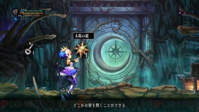 Ps4版 オーディンスフィア レビュー アクションが軽快になり おもしろさ倍増 Tgs15 電撃オンライン