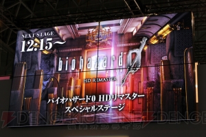 『バイオハザード0 HDリマスター』クリア後にウェスカーが大暴れするモードとは!?【TGS2015】