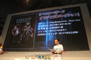 『バイオハザード0 HDリマスター』クリア後にウェスカーが大暴れするモードとは!?【TGS2015】