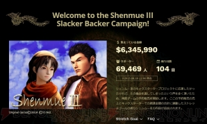『シェンムー3』