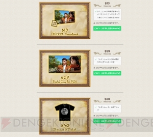 『シェンムー3』追加支援の受け付け開始。最終目標は白鹿村の追加コンテンツ・マジックメイズ！