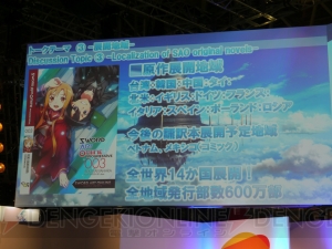 『SAO』ゲーム新作制作決定！ 『ロスト・ソング』では黒雪姫がプレイアブルに【TGS2015】