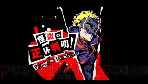 『P5』宮野真守さん演じる坂本竜司のプロフィールが解禁！ ヤンチャな風貌には理由が？【TGS2015】 