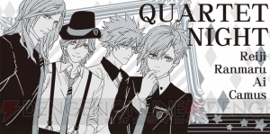 『うたプリ』第3期シリーズの一番くじが9月30日発売。ST☆RISHとQUARTET NIGHTのグッズも登場