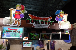 『ドラゴンクエストビルダーズ』で学ぶアレフガルドの再建。希望者はスクエニブースに集合！【TGS2015】