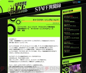 『幻影異聞録♯FE』