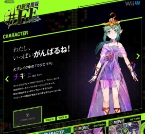 『幻影異聞録♯FE』