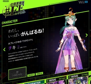 『幻影異聞録♯FE』のチキやキリアのキャラクターソング誕生秘話が公開