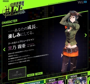 『幻影異聞録♯FE』のチキやキリアのキャラクターソング誕生秘話が公開