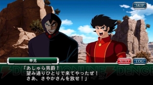 『スパロボX-Ω』ユニットクエスト動画が期間限定公開。エピソード1の前半を楽しめる