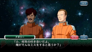 『スパロボX-Ω』ユニットクエスト動画が期間限定公開。エピソード1の前半を楽しめる