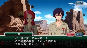 『スーパーロボット大戦X-Ω（クロスオメガ）』