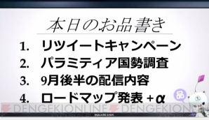 メビウスff 4人協力バトル テラバトル コラボ バトル中のジョブ切り替えが発表 Tgs15 電撃オンライン