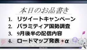 『メビウスFF』4人協力バトル、『テラバトル』コラボ、バトル中のジョブ切り替えが発表【TGS2015】