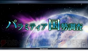 『メビウスFF』4人協力バトル、『テラバトル』コラボ、バトル中のジョブ切り替えが発表【TGS2015】