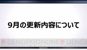 『メビウスFF』4人協力バトル、『テラバトル』コラボ、バトル中のジョブ切り替えが発表【TGS2015】