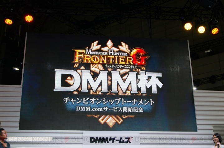 隠し玉はライトボウガン。“MHF-G DMM杯決勝トーナメント”の模様をお届け【TGS2015】