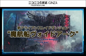 『FFXIV』パッチ3.1の実装時期は11月上旬！ パッチタイトルは“光と闇の境界”【TGS2015】