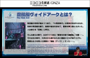 『FFXIV』パッチ3.1の実装時期は11月上旬！ パッチタイトルは“光と闇の境界”【TGS2015】