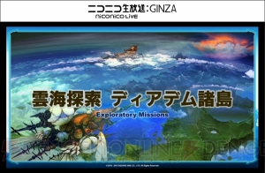 『FFXIV』パッチ3.1の実装時期は11月上旬！ パッチタイトルは“光と闇の境界”【TGS2015】