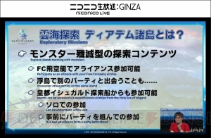 『FFXIV』パッチ3.1の実装時期は11月上旬！ パッチタイトルは“光と闇の境界”【TGS2015】