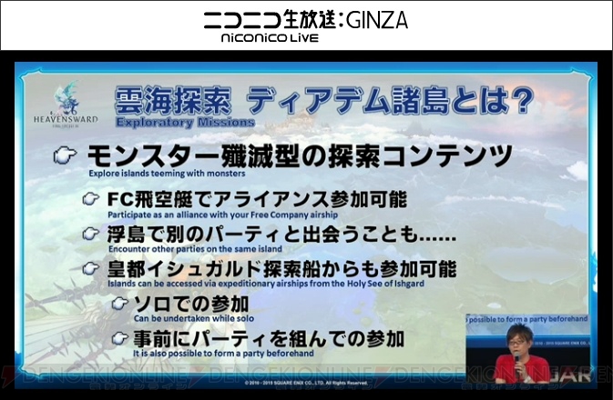 『FFXIV』パッチ3.1の実装時期は11月上旬！ パッチタイトルは“光と闇の境界”【TGS2015】