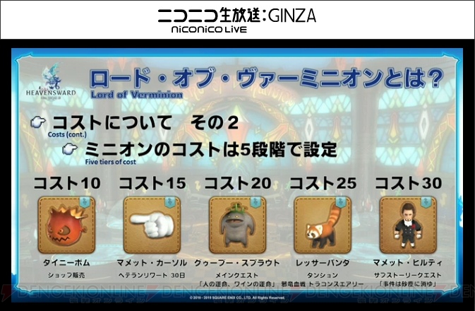 『FFXIV』パッチ3.1の実装時期は11月上旬！ パッチタイトルは“光と闇の境界”【TGS2015】