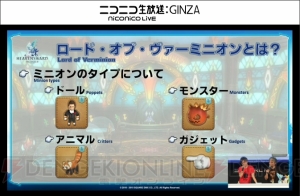 『FFXIV』パッチ3.1の実装時期は11月上旬！ パッチタイトルは“光と闇の境界”【TGS2015】