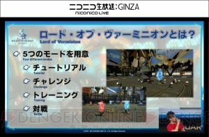 『FFXIV』パッチ3.1の実装時期は11月上旬！ パッチタイトルは“光と闇の境界”【TGS2015】