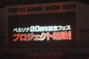 『ペルソナ5』特番アニメの放送が決定！ “ペルソナ20周年記念フェスプロジェクト”も！【TGS2015】